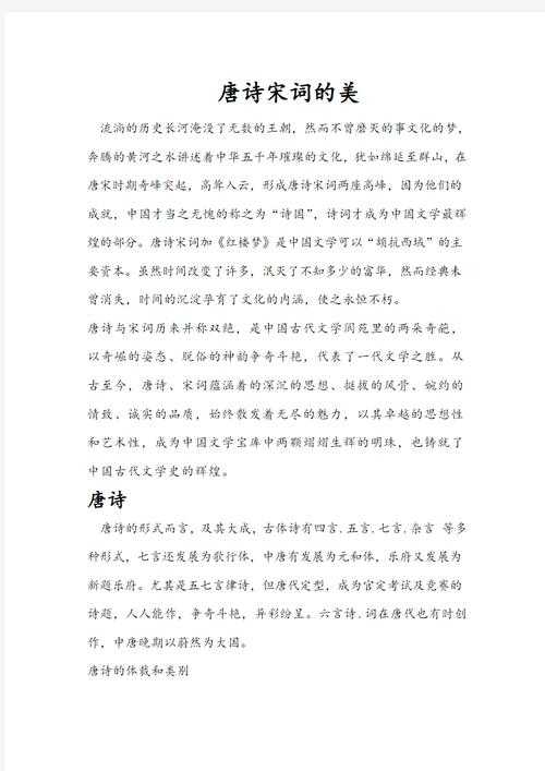 如何写好古诗一篇论文