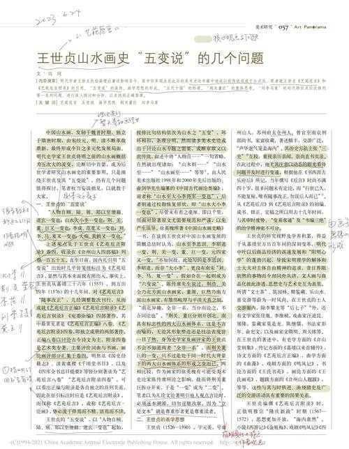山峰形成论文写作完全指南：从地质构造到学术表达的实战拆解