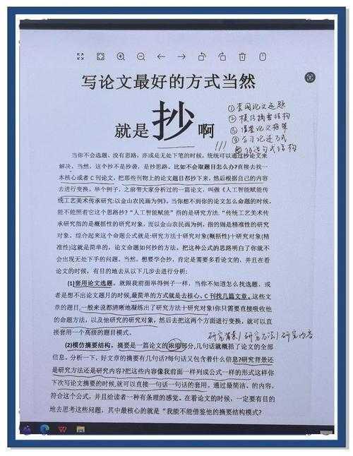 破解学术写作困局：用思维工具包实现“零成本”高效论文