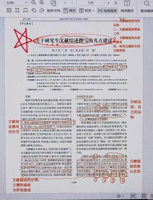 论文公式标注：从入门到精通，告别期刊格式困扰