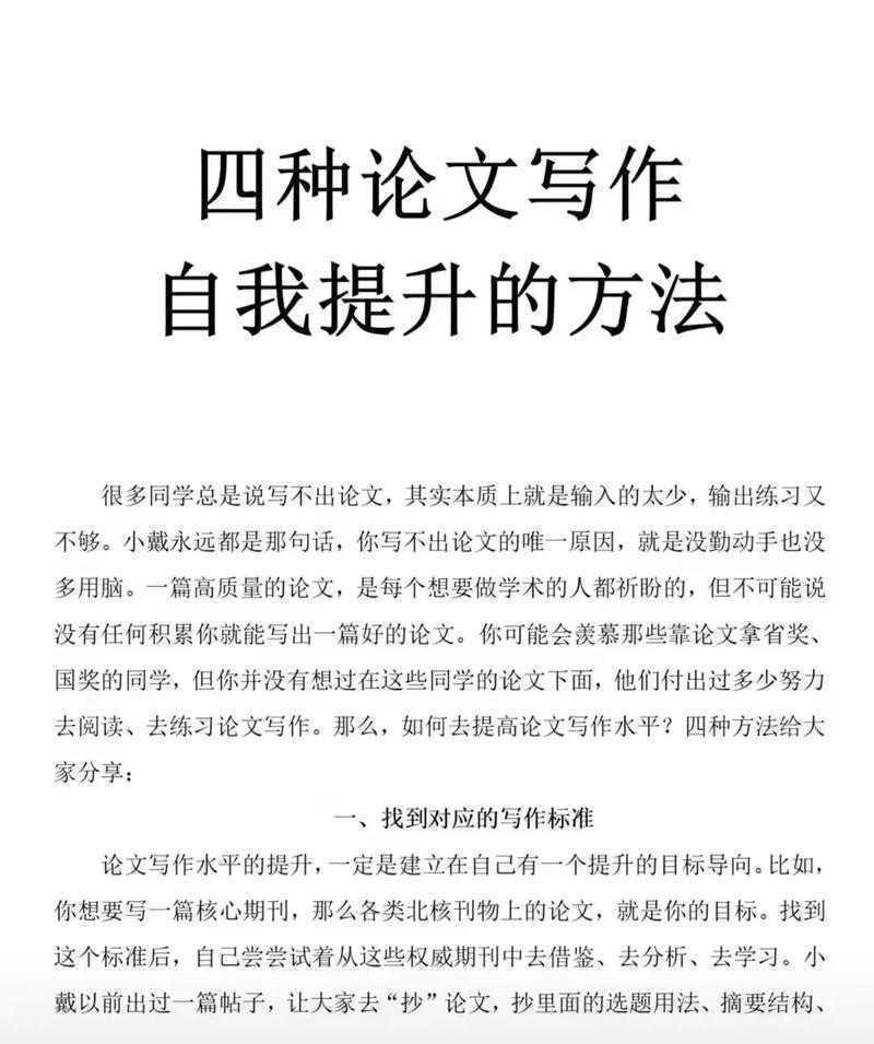 论文应如何注释：提升学术写作质量的关键技巧