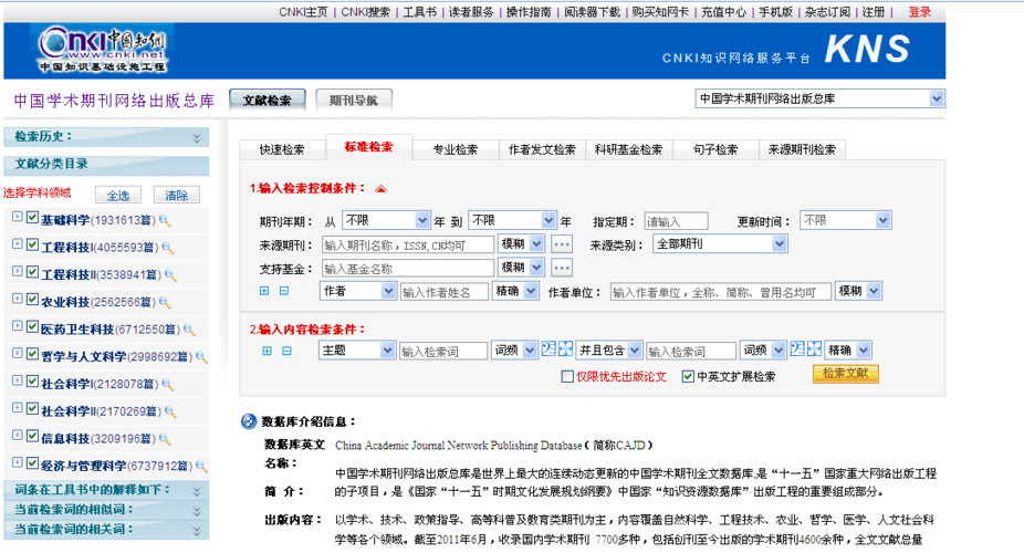 论文检索如何操作：告别信息过载，精准锁定核心文献