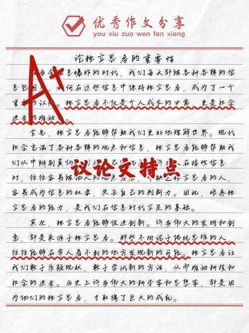 艺术家如何写好作品论文：从感性创作到理性表达的学术跨越