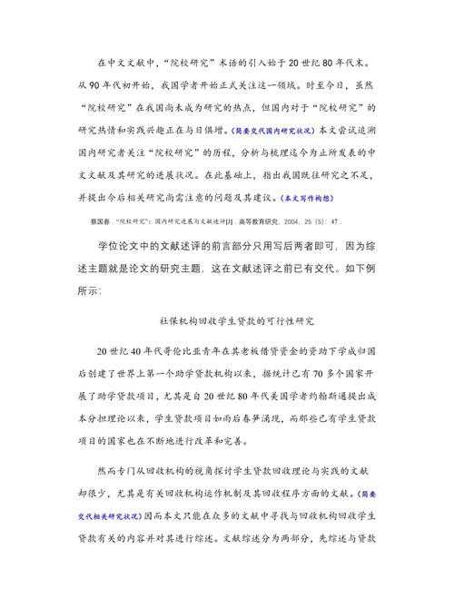 如何评教授论文