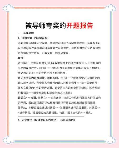 如何MBA论文不再头疼？从开题到答辩的完整研究指南