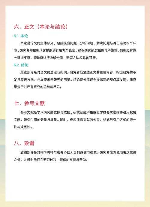 学术写作揭秘：论文份数到底在讲什么？