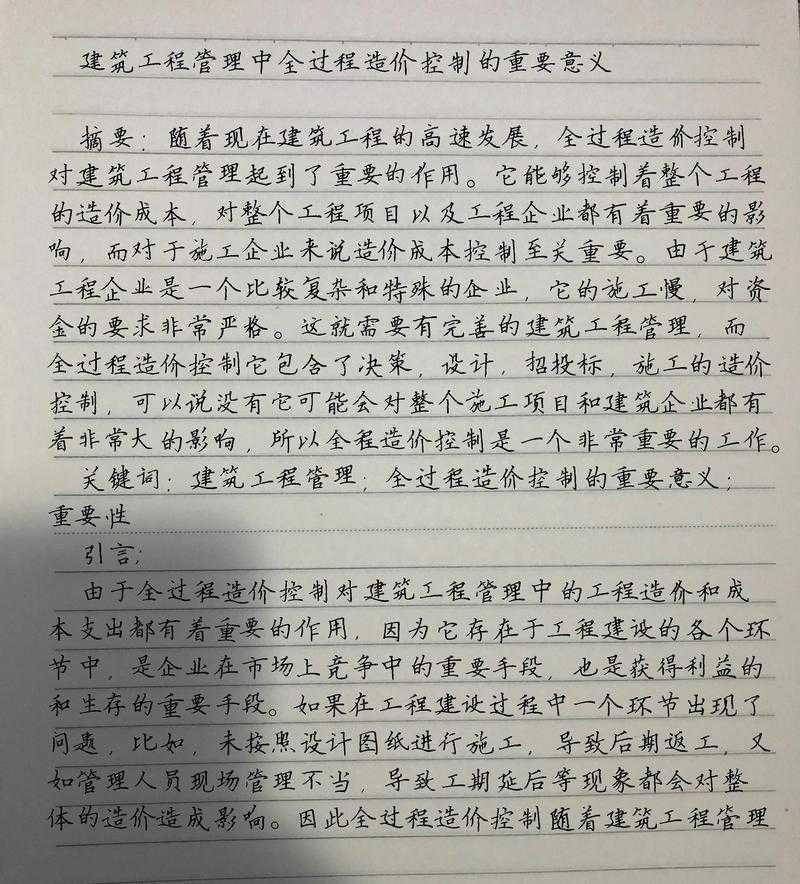 论文作品标注是什么