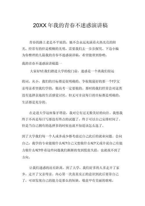 房产论文选题技术指南：从迷茫到聚焦的七个实用策略