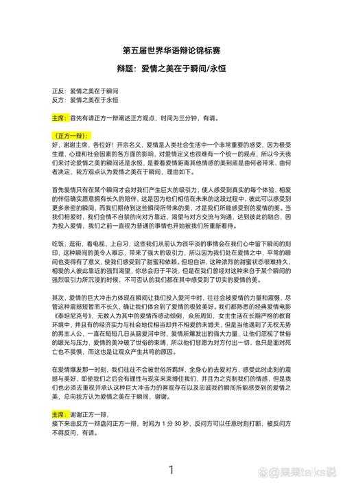 论文致谢前说什么：从结构边界到情感表达的学术写作策略