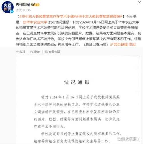 当学术研究按下暂停键:论文停刊现象揭示的学术生态真相