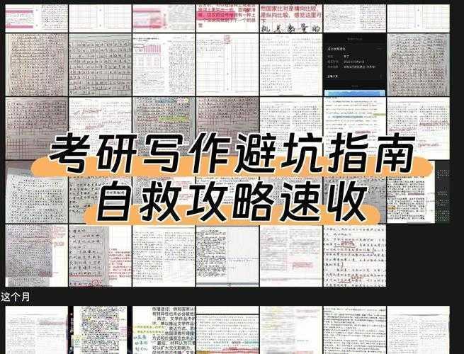论文脚注填写避坑指南：你绝对踩过的5个雷区及自救方案