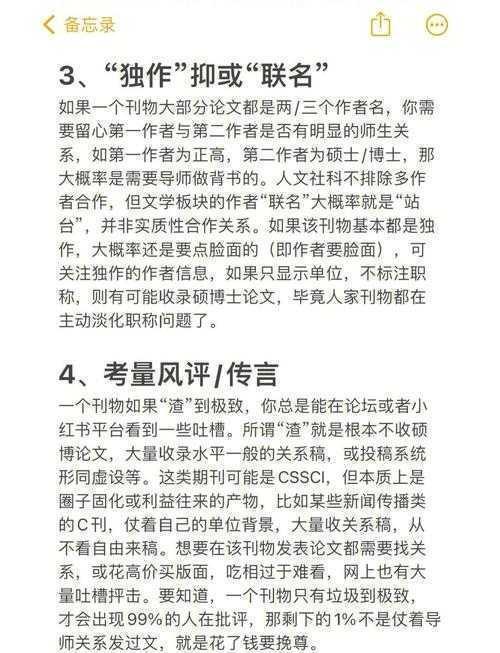 论文如何分析曲子：一位学术写作老手的经验分享