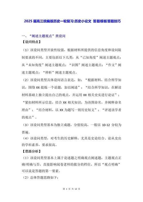 论文不足如何回答