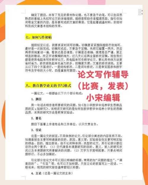 如何点评同学论文：从“我觉得”到“我论证”的学术对话指南