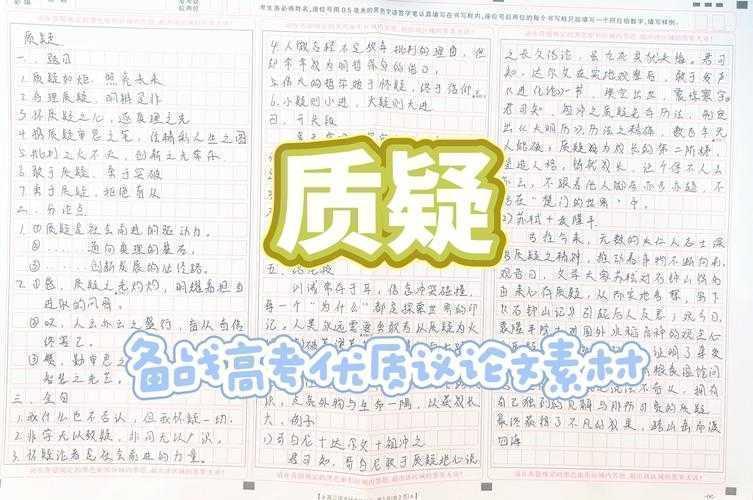 什么是申论文高中？从学术视角拆解一个被忽视的教育现象