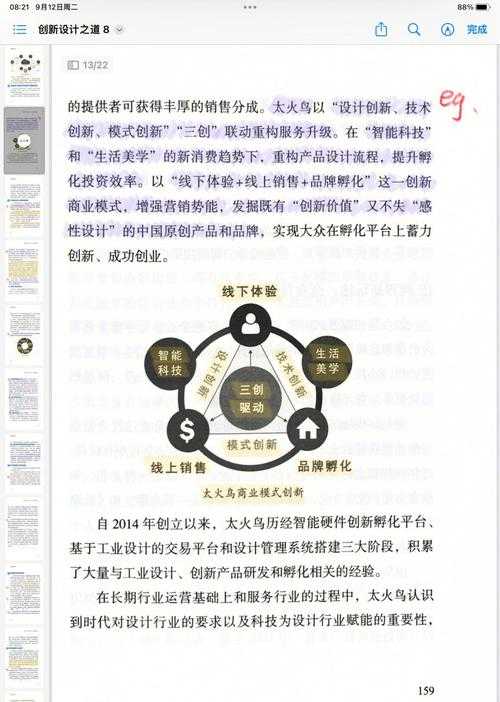 从混乱到优雅:掌握论文引用设计的系统方法论