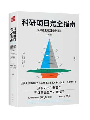 如何选择论文素材:从学术小白到研究高手的系统指南