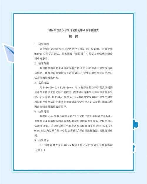 医学权威论文简称什么