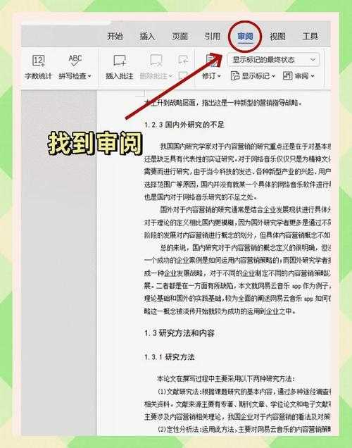 论文校对用什么工具