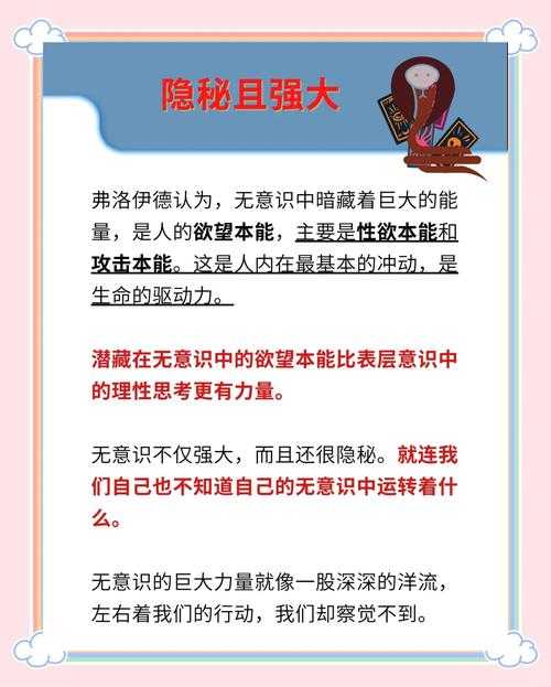 欲望解码：学术论文如何剖析人类最隐秘的驱动力