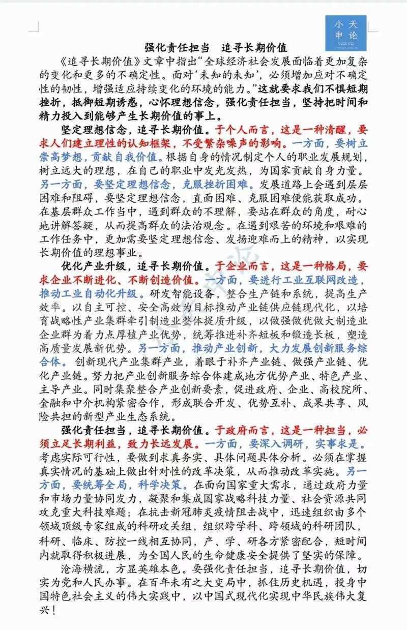 别再套模板了！聊聊如何写好一篇真正有影响力的创业型论文