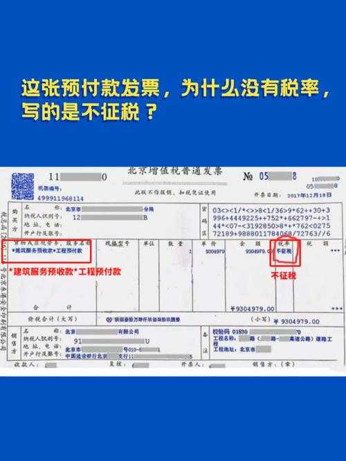 论文发票什么样？从报销凭证到学术合规的深度解析