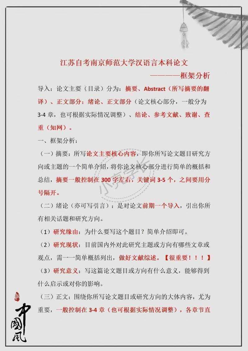 论文期刊版本：不只是格式差异，更是学术沟通的桥梁