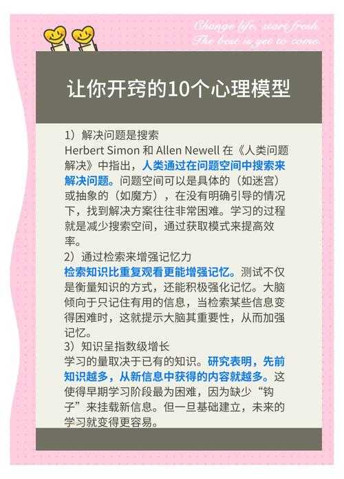 解码学术演讲密码:从论文到PPT的认知心理学攻略