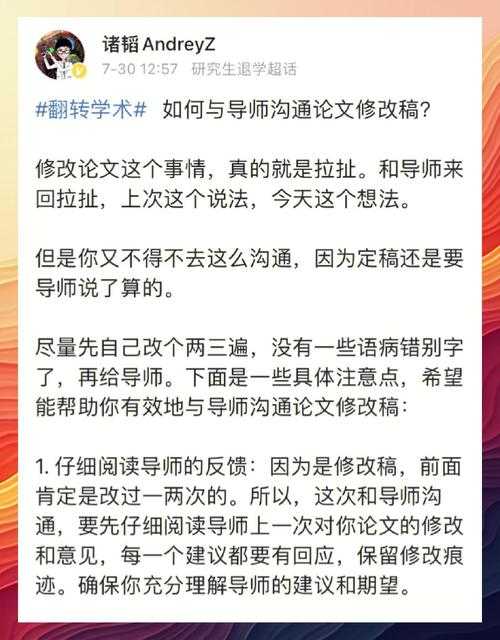 90%的学者不知道：初稿如何改变论文的惊人力量