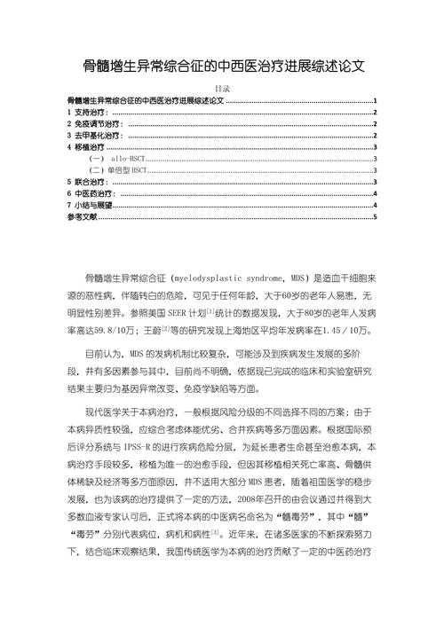 论文bmj指的是什么