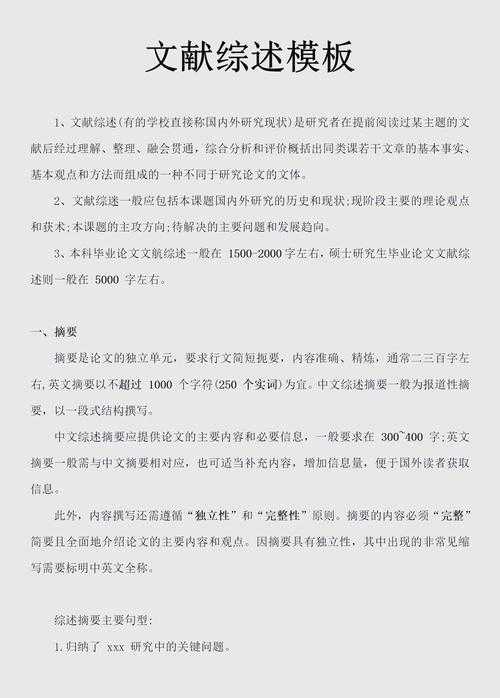 论文简述内容指什么:从学术写作到高效传播的完整指南