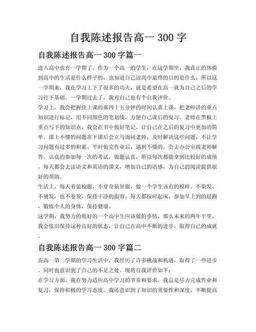 论文自我阐述是什么