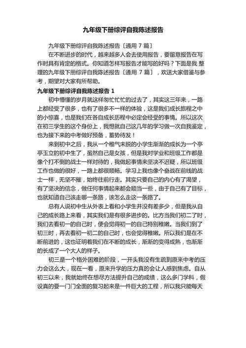 论文自我阐述是什么