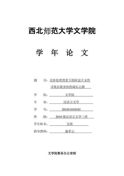 论文如何套用封面