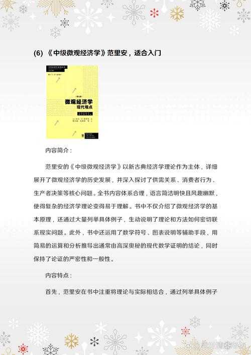论文自圆其说的艺术：从逻辑漏洞到学术闭环的完整指南