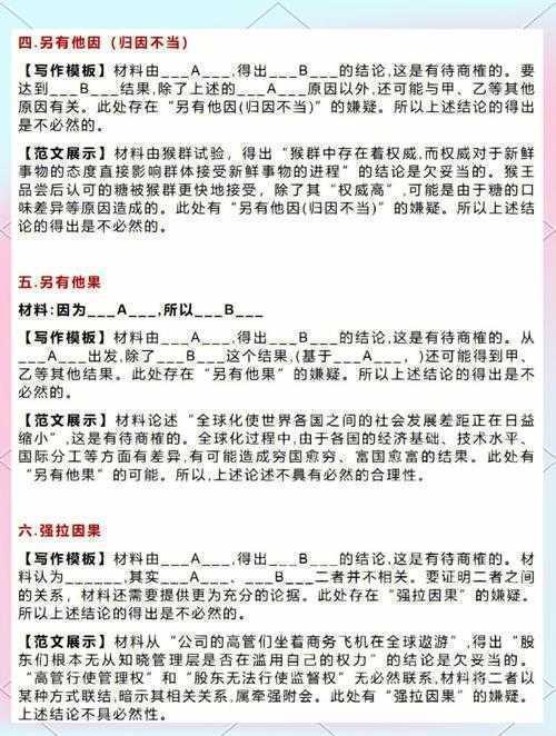 论文自圆其说的艺术：从逻辑漏洞到学术闭环的完整指南