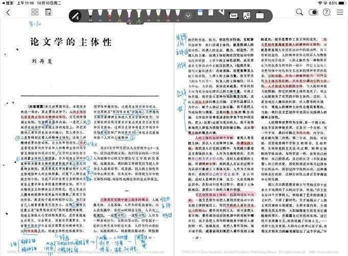 论文细节把控：从“差点意思”到“眼前一亮”的学术进阶指南