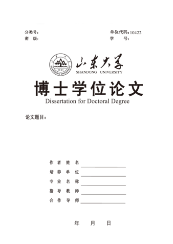 扉页论文里的秘密：从学术规范到第一印象的战略设计
