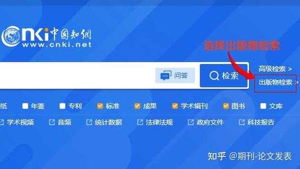 如何看论文导航