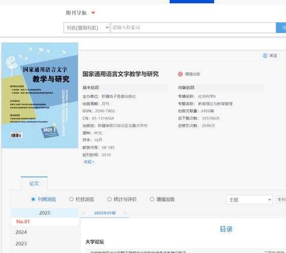 如何看论文导航