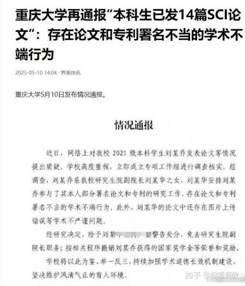 如何判断论文侵权：从学术侦探到自我保护指南