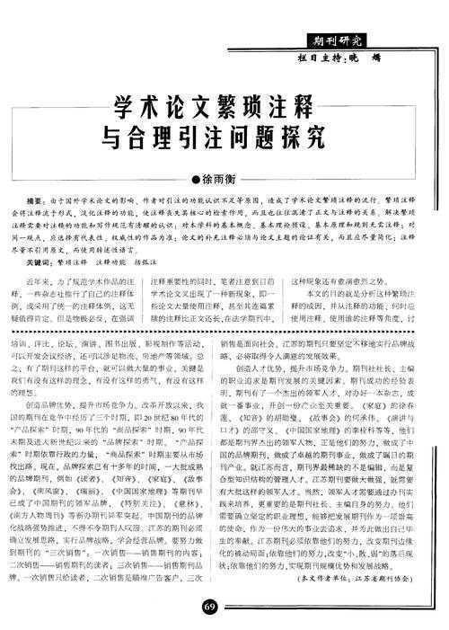 别再盲目检索了！学术寻宝攻略：5步精准定位顶级论文