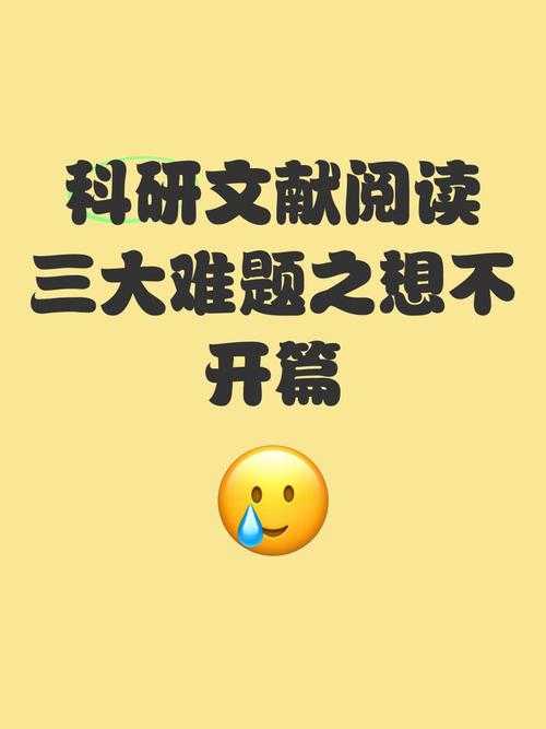 创业者必看！三步精准锁定高价值论文，避开文献迷宫陷阱