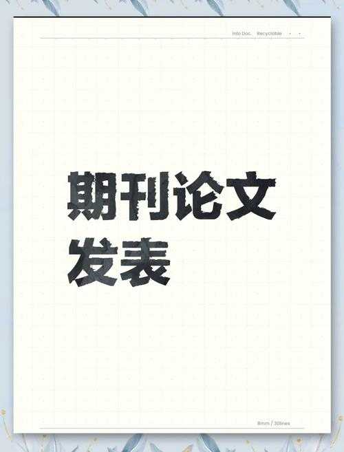 手机论文排版优化指南：告别偏左困扰，轻松实现完美居中