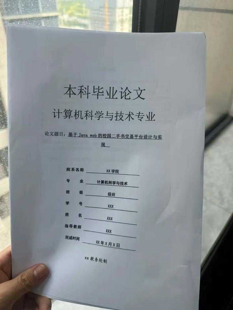 手机论文排版优化指南：告别偏左困扰，轻松实现完美居中