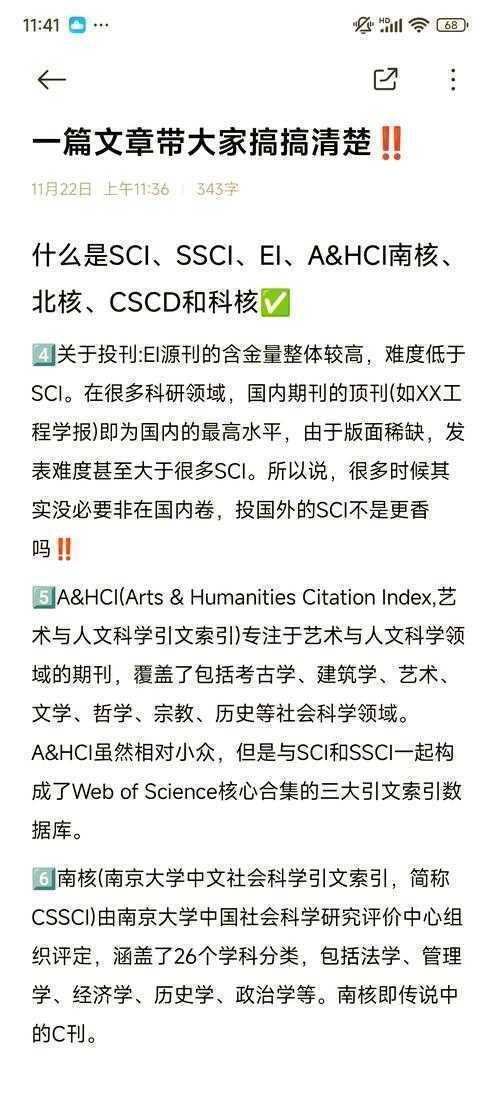 科研新手必看：一文搞懂论文被引次数查询的5大实战技巧