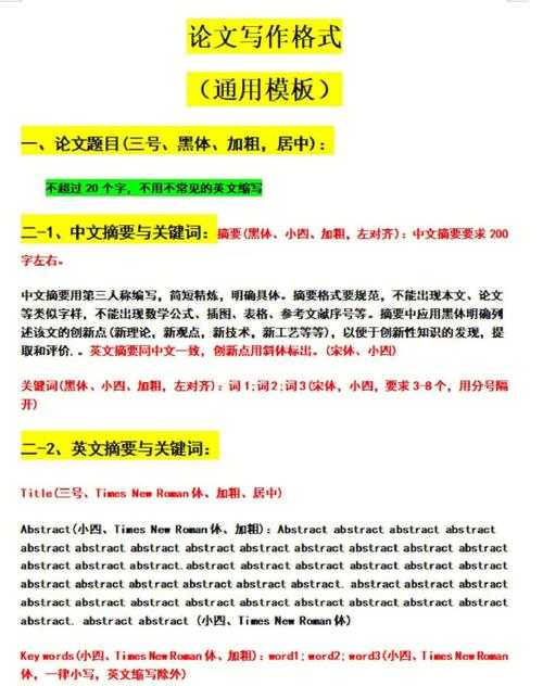 从构思到发表：美育论文实施的避坑指南与实战模板