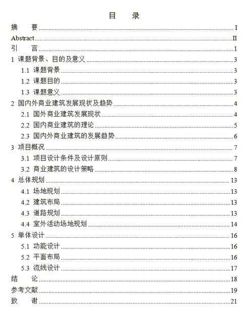 论文正文不再难：从结构拆解到写作实战的完整指南