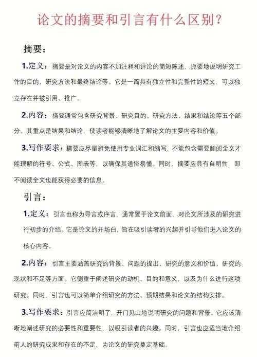 论文引论怎么写？这3个要素缺一不可
