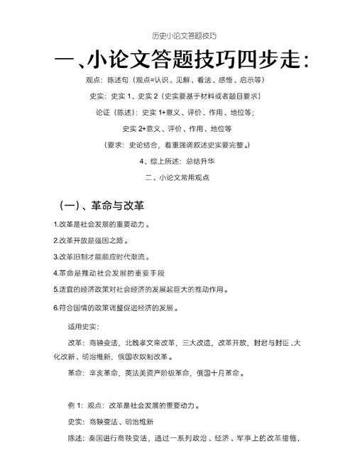 论文引论怎么写？这3个要素缺一不可